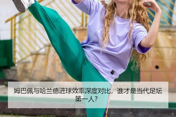 mu-ba-pei-yu-ha-lan-de-jin-qiu-xiao-lv-shen-du-dui-bi-shui-cai-shi-dang-dai-zu-tan-di-yi-ren-2-756.jpg