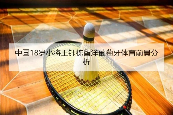 zhong-guo-sui-xiao-jiang-wang-yu-dong-liu-yang-pu-tao-ya-ti-yu-qian-jing-fen-xi-2-138.jpg