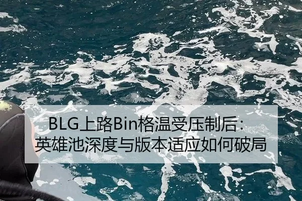 shang-lu-ge-wen-shou-ya-zhi-hou-ying-xiong-chi-shen-du-yu-ban-ben-shi-ying-ru-he-po-ju-3-528.jpg